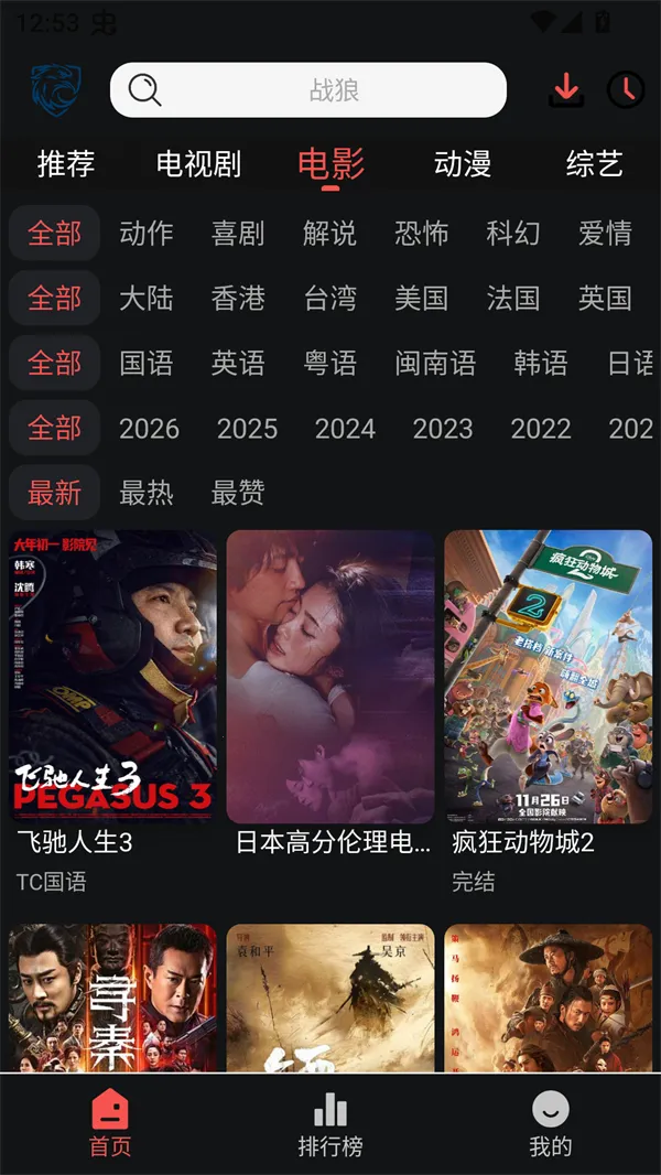 ��ӥ�ӽ�(Ӱ�Ӳ�������)v6.0.1 ��׿���ͼ