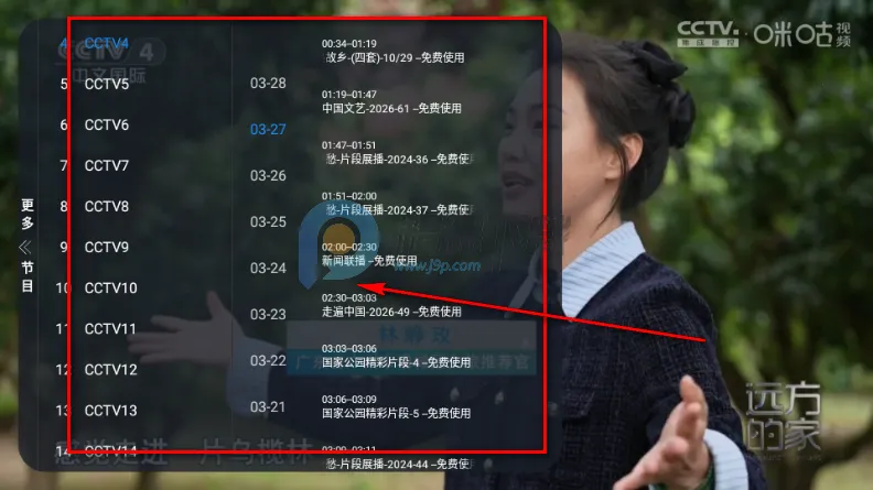 网视TV电视版最新手机版 网视TV电视版最新手机版