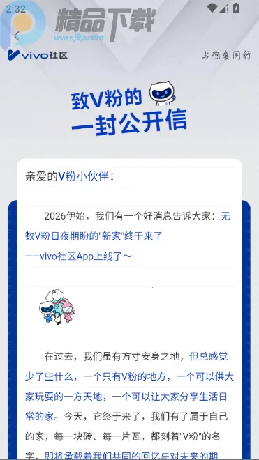 vivo����2026���°汾v1.2.0 ��Ѱ��ͼ