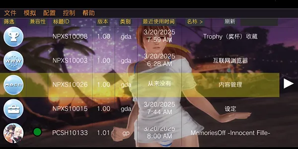 Vita3KZX(PSV��Ϸģ����)v0.2.0-12.5-ikhoeyZX ��׿���ͼ