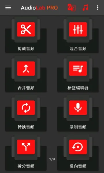 audiolab��Ƶ�༭��v6.3.5 ��׿���ͼ