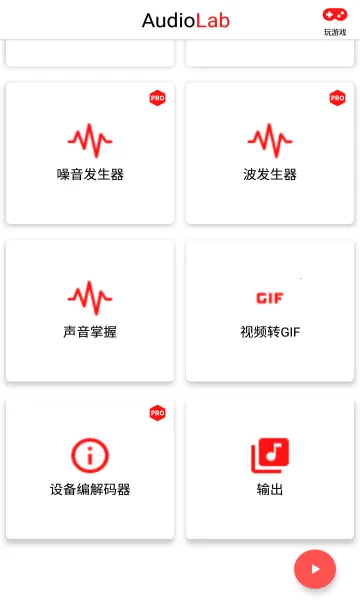 audiolab��Ƶ�༭��v6.3.5 ��׿���ͼ