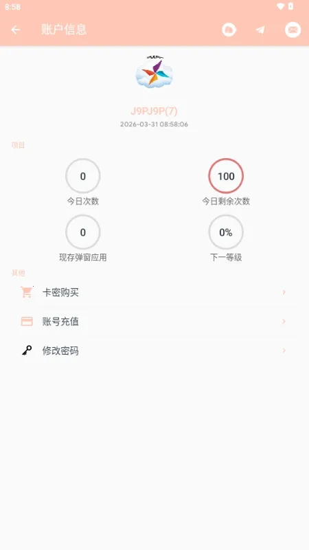 MAX�糵ע�빤��2026�ٷ�����v1.0.0 ��׿���ͼ