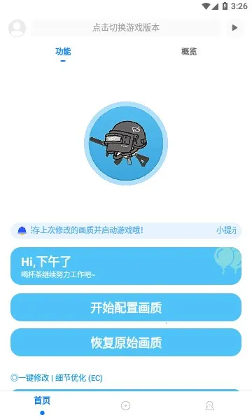 ��ۻ�������120֡v9.8.7 ��׿���ͼ