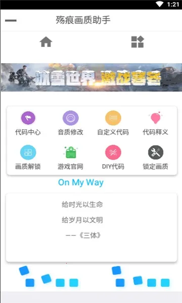 ��ۻ�������120֡v9.8.7 ��׿���ͼ