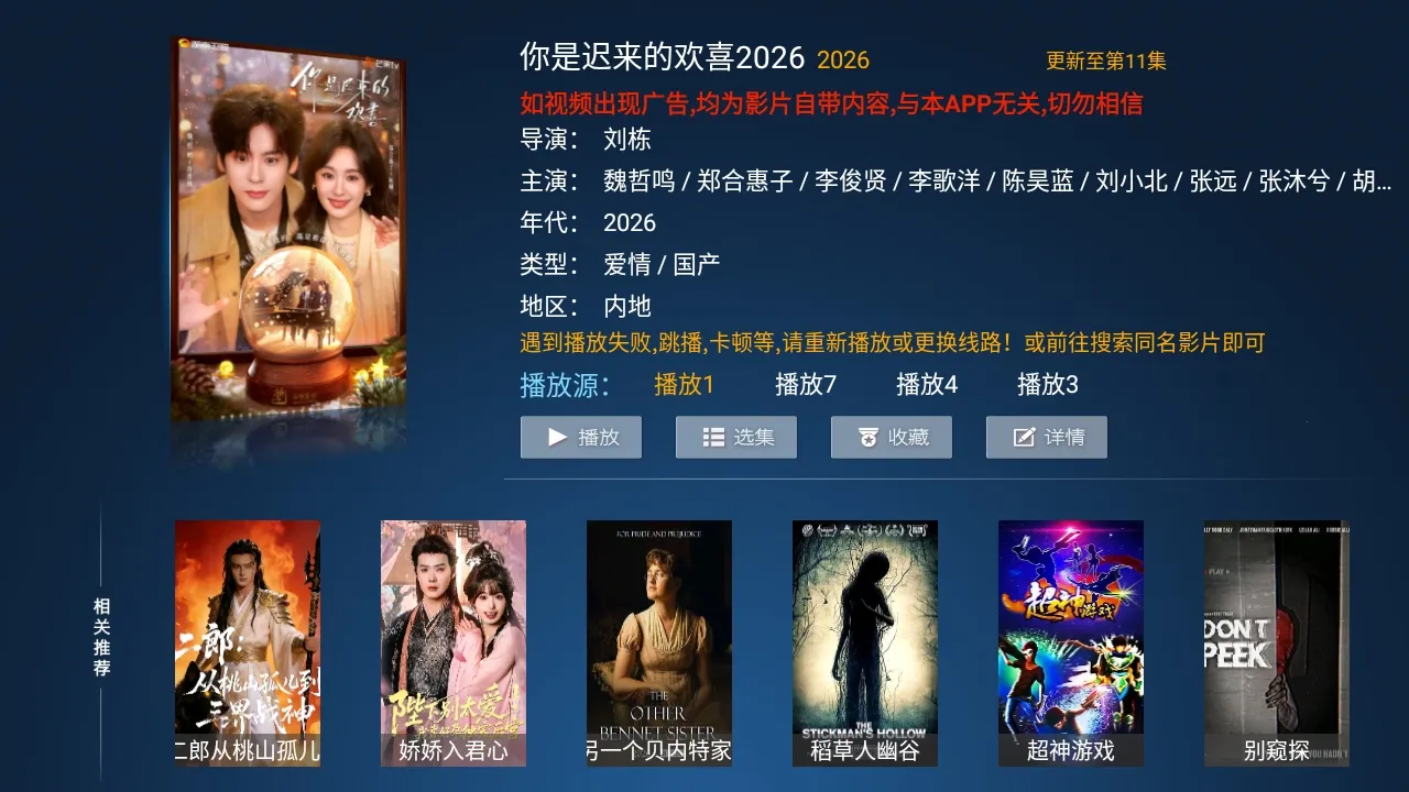 Сè��TV���Ӱ�2026�ٷ�����v5.0 ��׿���ͼ