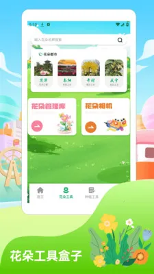 �������20262026�ٷ����°汾v1.4 ��׿���ͼ