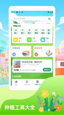 �������20262026�ٷ����°汾v1.4 ��׿���ͼ