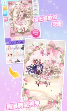 ����Ů����ʱ�У�����װ����ʷ�(ʱ��װ�罻����Ϸ)v2.58 �ֻ����ͼ