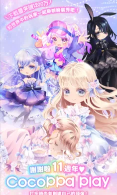 ����Ů����ʱ�У�����װ����ʷ�(ʱ��װ�罻����Ϸ)v2.58 �ֻ����ͼ