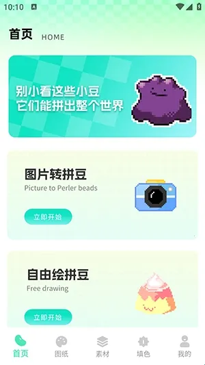 ���ϸ�ƴ��(ƴ����������)v1.0.0 ��Ѱ��ͼ