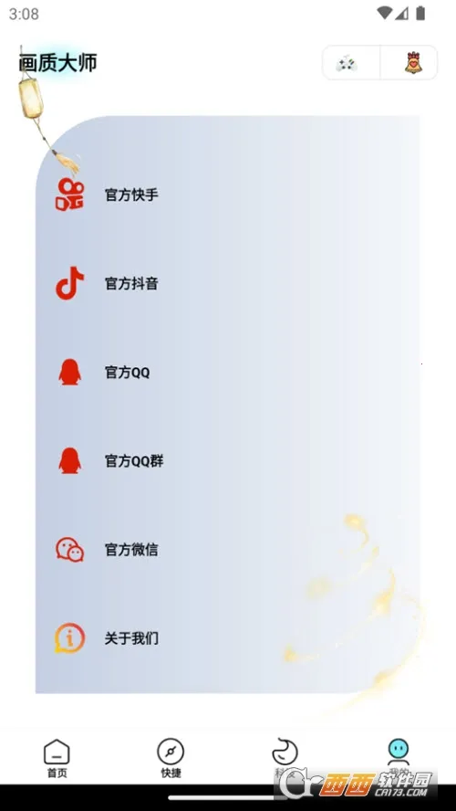 ���뻭�ʴ�ʦ(��Ϸ�����޸���)v3.0.1 �ֻ����ͼ