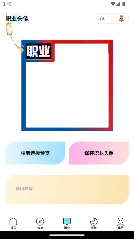 ���뻭�ʴ�ʦ(��Ϸ�����޸���)v3.0.1 �ֻ����ͼ