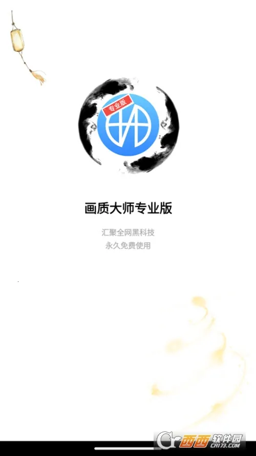 ���뻭�ʴ�ʦ(��Ϸ�����޸���)v3.0.1 �ֻ����ͼ