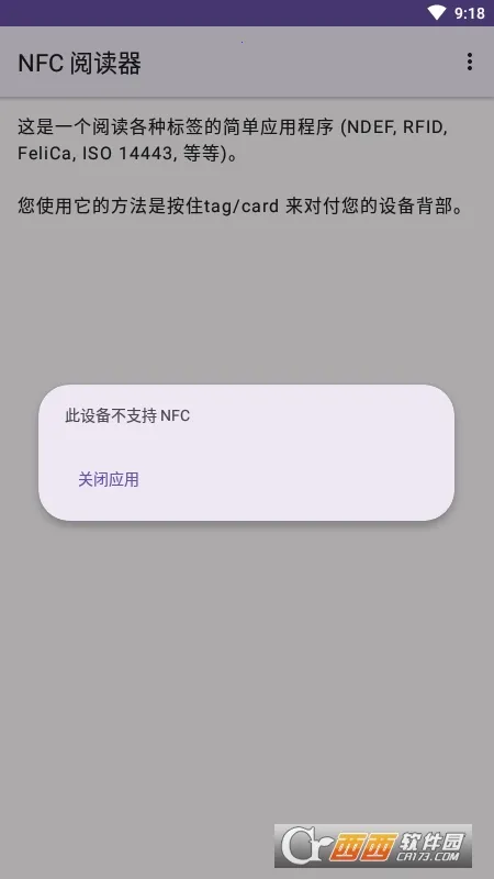 NFC �Ķ���2026���ذ�װv1.1 ��׿���ͼ