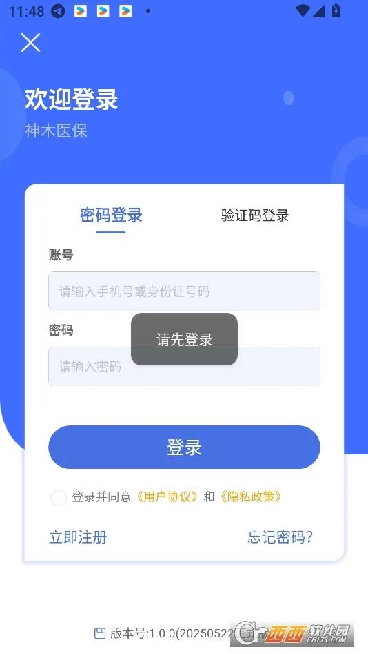 ��ľҽ��(ҽ������ƽ̨)v1.0.9 ��Ѱ��ͼ