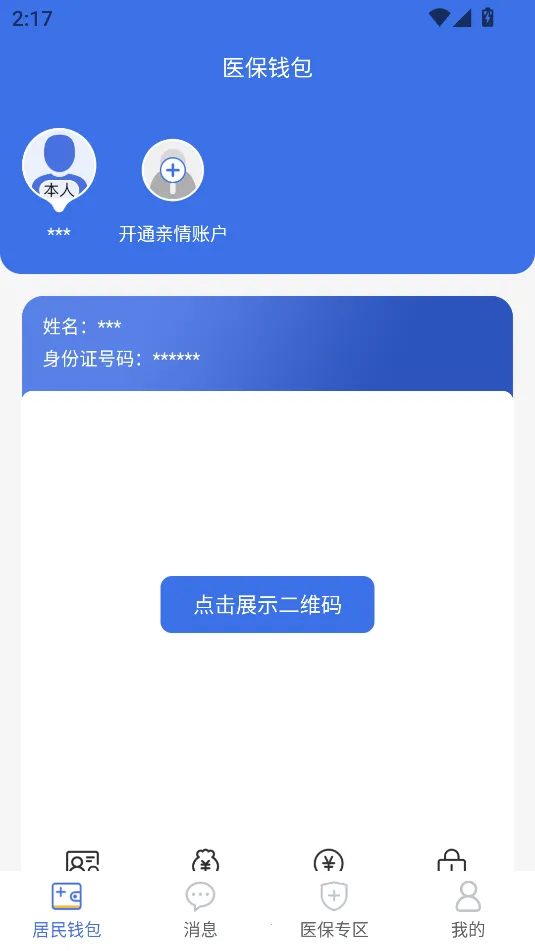 ��ľҽ��(ҽ������ƽ̨)v1.0.9 ��Ѱ��ͼ