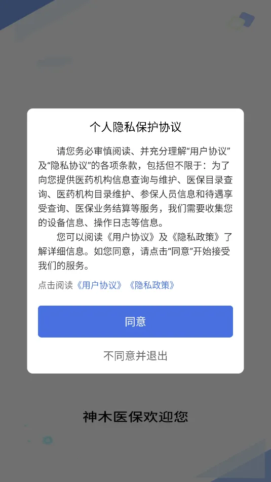 ��ľҽ��(ҽ������ƽ̨)v1.0.9 ��Ѱ��ͼ