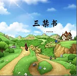 ������-����֮��ʼ2026���°汾v1.0 ��׿��