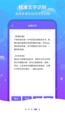 ����ɨ��OCR��׿���ֻ���v1.2.7 ��׿���ͼ