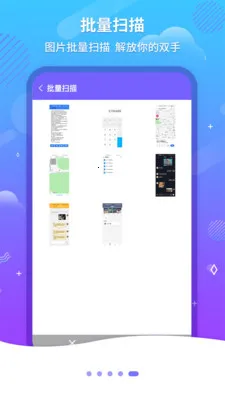 ����ɨ��OCR��׿���ֻ���v1.2.7 ��׿���ͼ