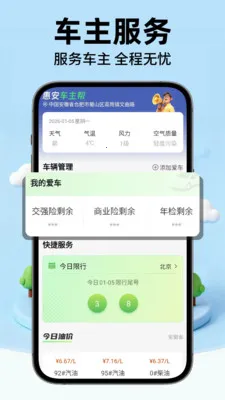 �ݰ��ó���(�����г�����)v1.0.2 �ֻ����ͼ