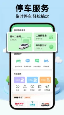 �ݰ��ó���(�����г�����)v1.0.2 �ֻ����ͼ