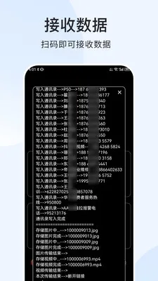 ����Ѹ�񻻻�����(�豸�ļ�����)v1.2.1 �ֻ����ͼ