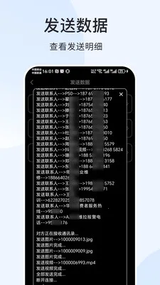 ����Ѹ�񻻻�����(�豸�ļ�����)v1.2.1 �ֻ����ͼ