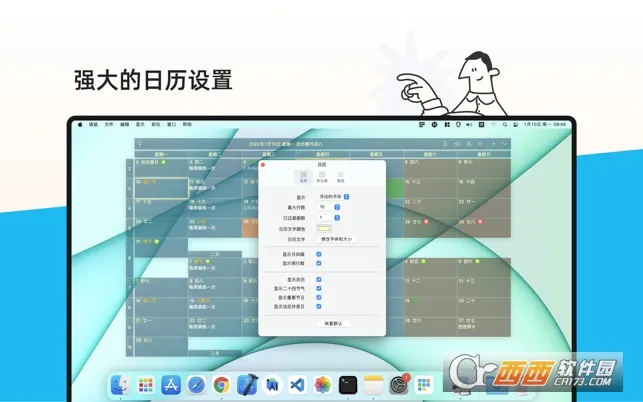 �����嵥(�ճ̹�������)v2.3.75 �ֻ����ͼ