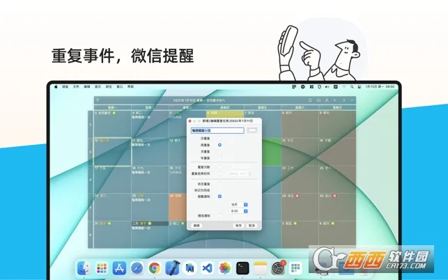 �����嵥(�ճ̹�������)v2.3.75 �ֻ����ͼ