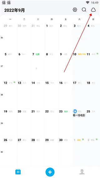 �����嵥(�ճ̹�������)