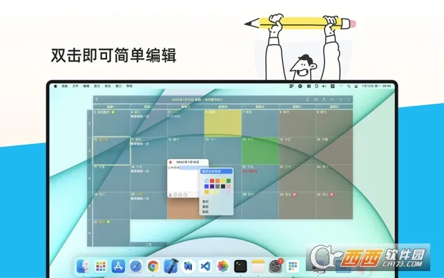 �����嵥(�ճ̹�������)v2.3.75 �ֻ����ͼ