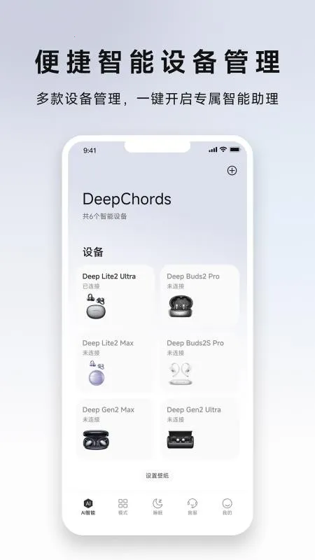 DeepChords2026�ٷ����°汾v1.0.4 �ֻ����ͼ