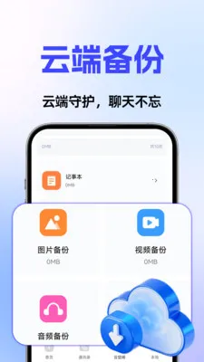 �����¼��ѱ��ݴ�ʦ(�ļ����ݹ���)v1.0.3 �ٷ������ͼ