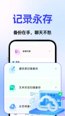 �����¼��ѱ��ݴ�ʦ(�ļ����ݹ���)v1.0.3 �ٷ������ͼ