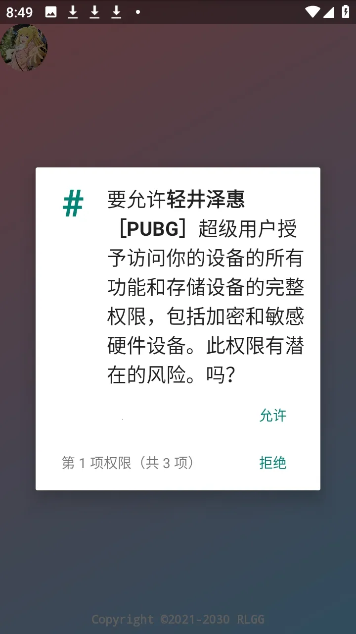 �ᾮ���PUBGȫ����root�������ֻ���v2.0.9.2 �ֻ����ͼ