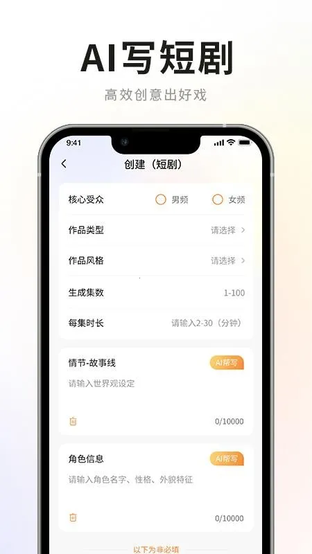 AIС˵д��ר�Ұ�׿���ֻ���v1.3.5 ��Ѱ��ͼ