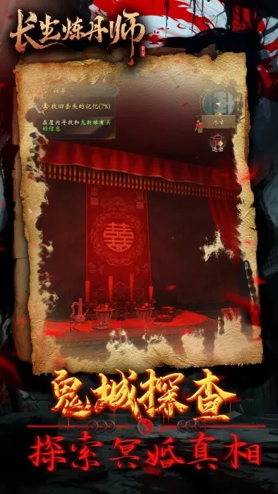 ��������ʦ(éɽ׽������)v1.0.2 ��׿���ͼ