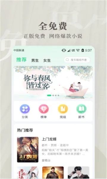 �������С˵(С˵�Ķ�����)v1.4.6-china ��׿���ͼ