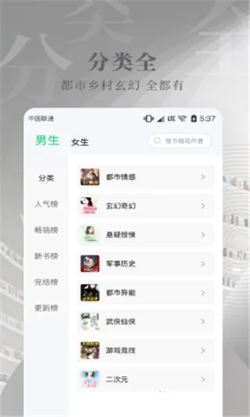 �������С˵(С˵�Ķ�����)v1.4.6-china ��׿���ͼ
