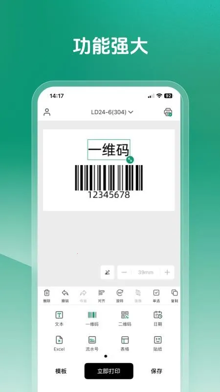 MakeID Label Pro2026���°汾v1.7.0 �ٷ������ͼ