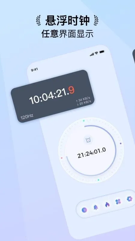 ����ʱ��FloatingClock(������ʱ����)v1.0.14 �ٷ������ͼ