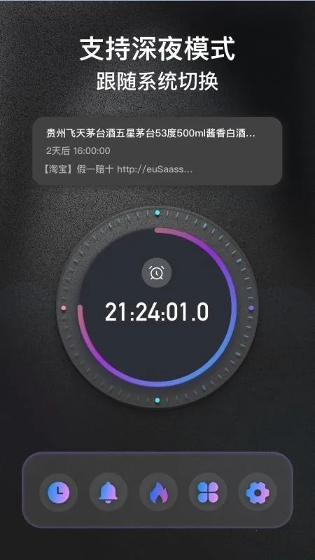 ����ʱ��FloatingClock(������ʱ����)v1.0.14 �ٷ������ͼ