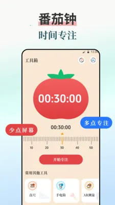 ����iBell����ʱ��(�๦������Ӧ��)v7.8.789 �ֻ����ͼ
