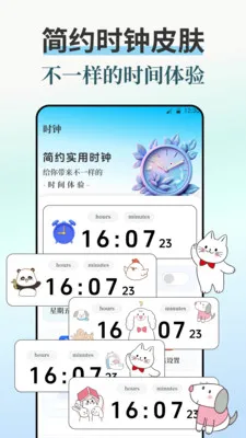 ����iBell����ʱ��(�๦������Ӧ��)v7.8.789 �ֻ����ͼ