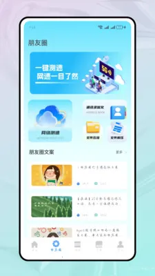 ���ֻ���ѧ��׿���ֻ���v1.2.2 ��Ѱ��ͼ