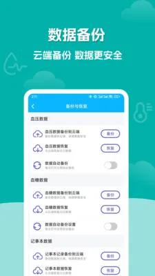 ѪѹѪ�Ǽ�¼��ʦ2026���ذ�װv1.0.1 ��׿���ͼ