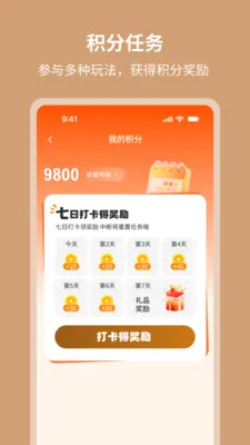 ��٤����(�����������罻)v1.0.3 ��׿���ͼ