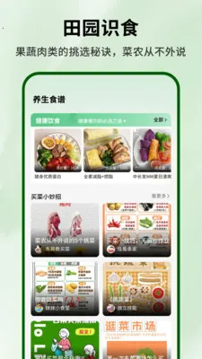 ���̵�С��԰(�߲�֪ʶѧϰƽ̨)v1.0.4 ��׿���ͼ